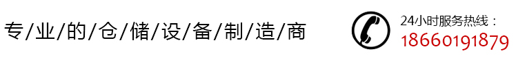 濟(jì)南貨架廠(chǎng)